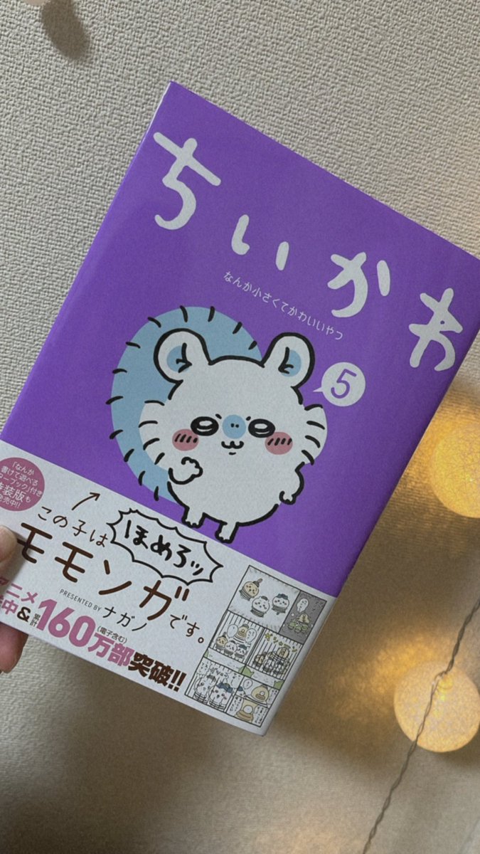 無事GETしました