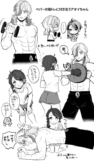 ペパアオ ペパーの筋トレに付き合うアオイちゃん 