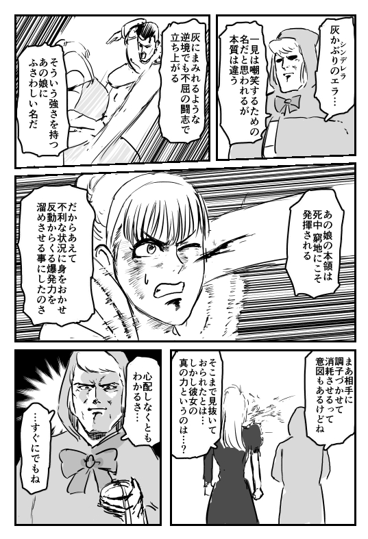 続き 