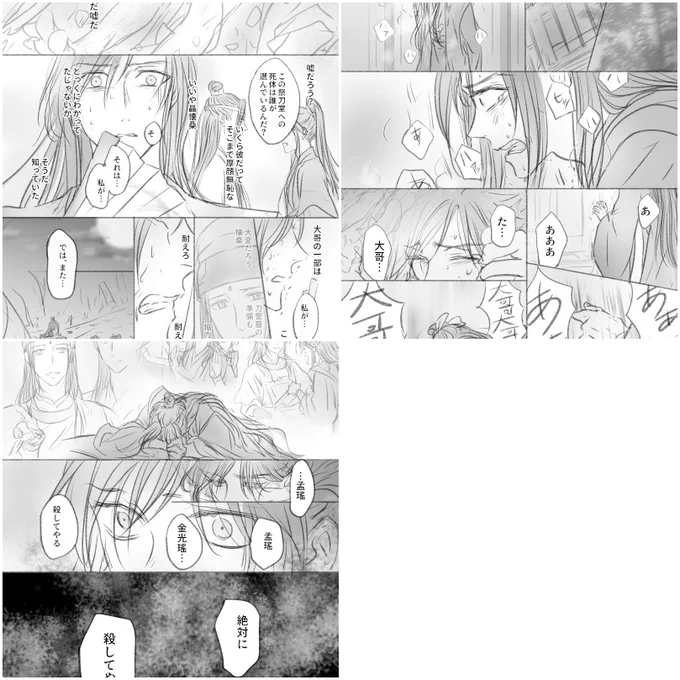 ※ちょこっと懐桑…
祭刀堂のあとのイメージ(妄想)
2023年1月19日
https://t.co/Nss8PRwMJJ 