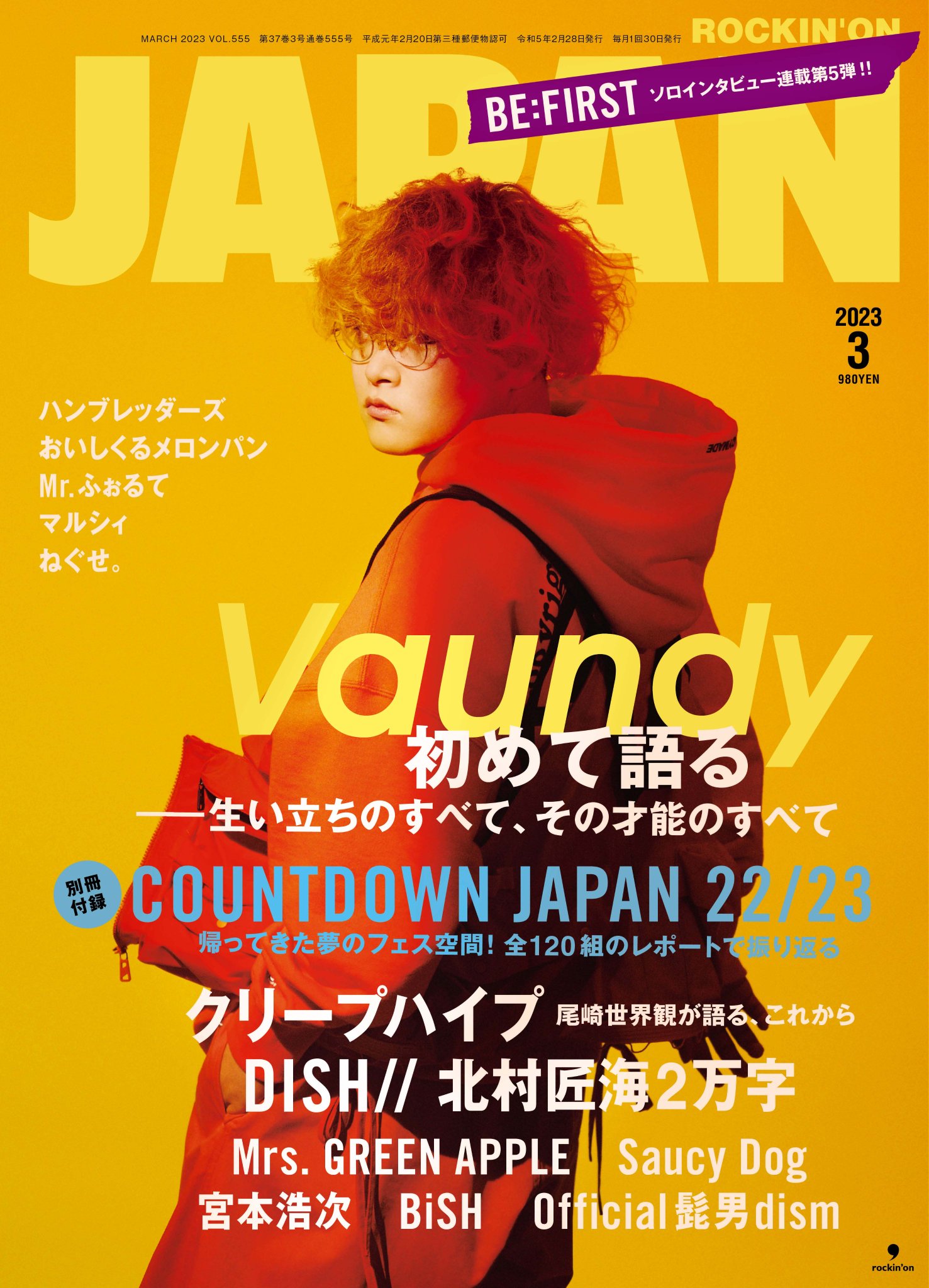 DISH// OFFICIAL в X: „📝雑誌掲載情報📝 1月30日(月)発売