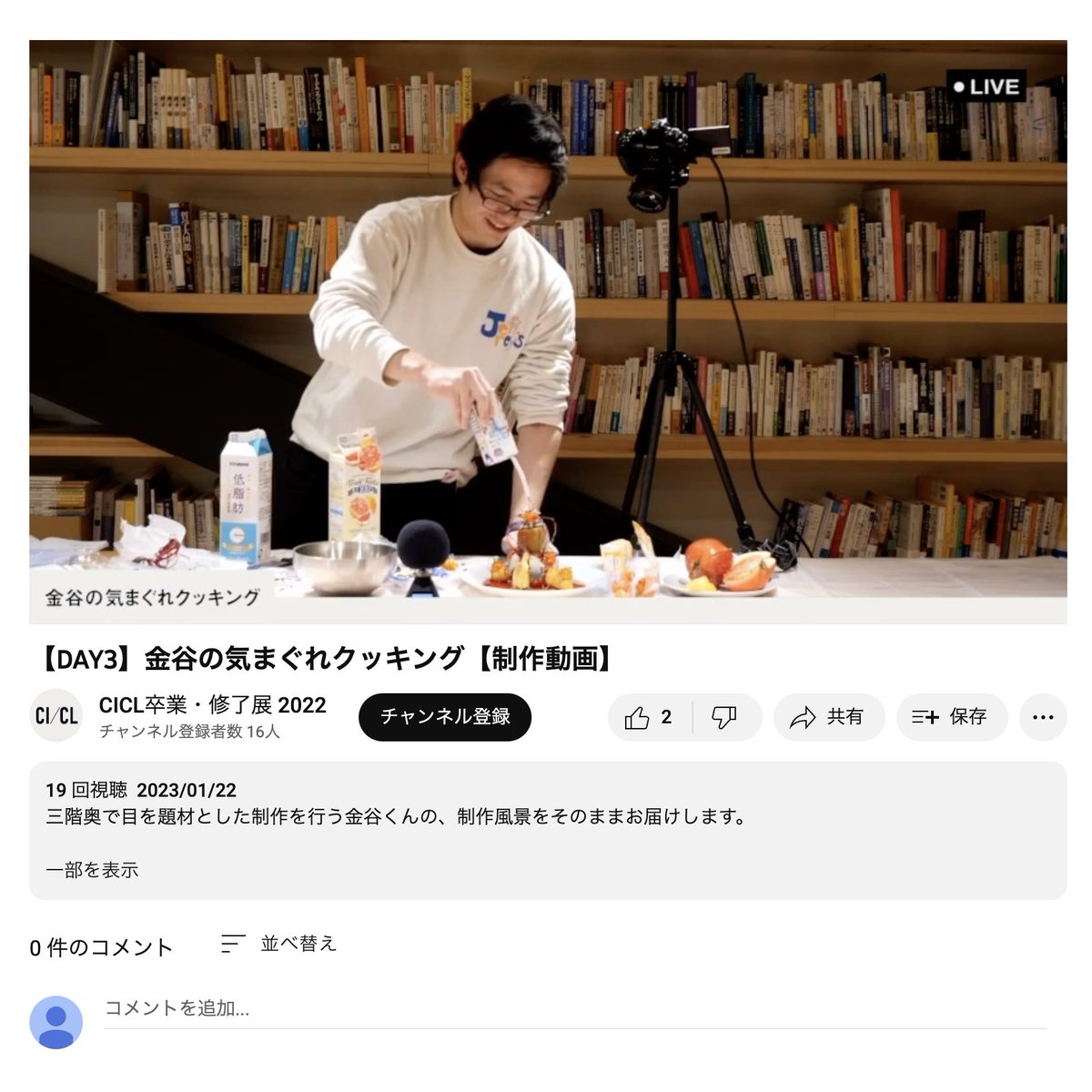 cicl_sotsuten's tweet photo. We SPARK!! - Live Event
期間中、学生によるラジオ配信や展示中継を行いました。
https://t.co/feAurXYI6i
#武蔵野美術大学 #MAU #ムサビ #CICL2022 #CI2022 #CL2022 #卒展 #ムサビ展示 #spark #maucicl #展示会 https://t.co/VWejMWQTAh
