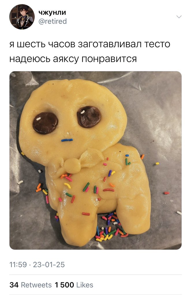 я увидела в ленте эти печенья и дальше все как в тумане
