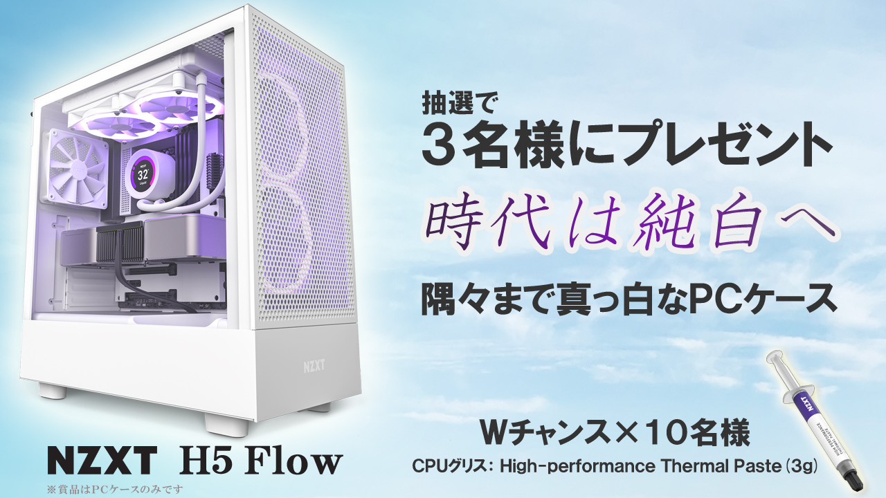 NZXT Japan (@NZXTJapan) / Twitter