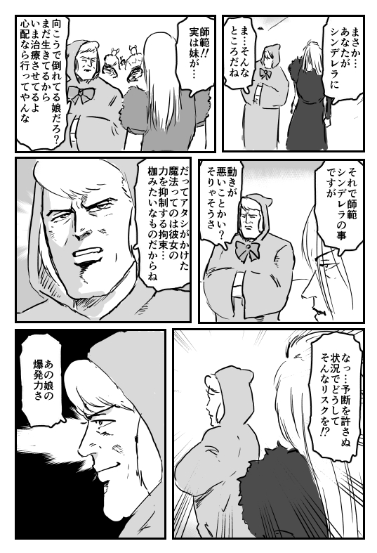 続き 