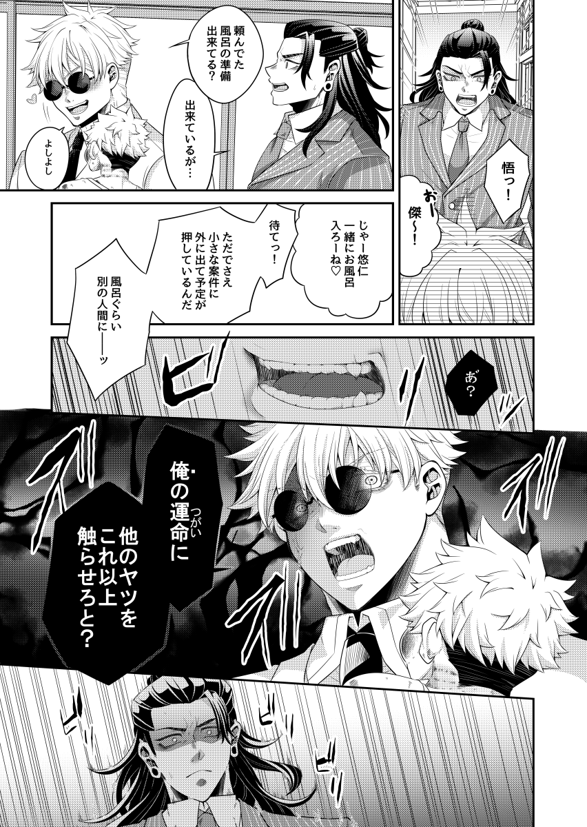 『それは確かなシンデレラストーリー』④ 