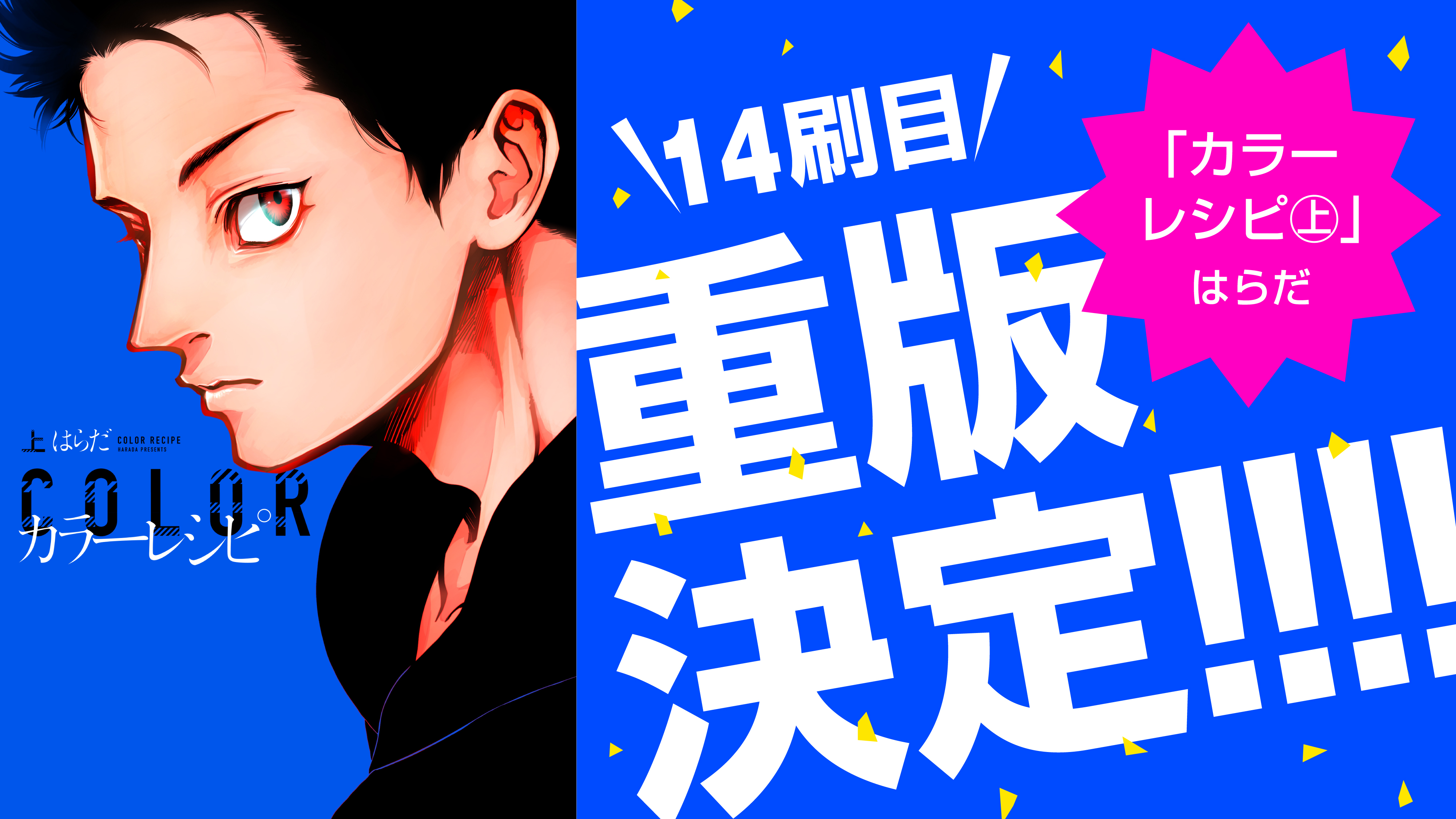 カラーレシピ」公式・ドラマCD5/30発売 (@colorrecipeinfo) / X カラーレシピ」公式・ドラマCD5/30発売 (@colorrecipeinfo) / X