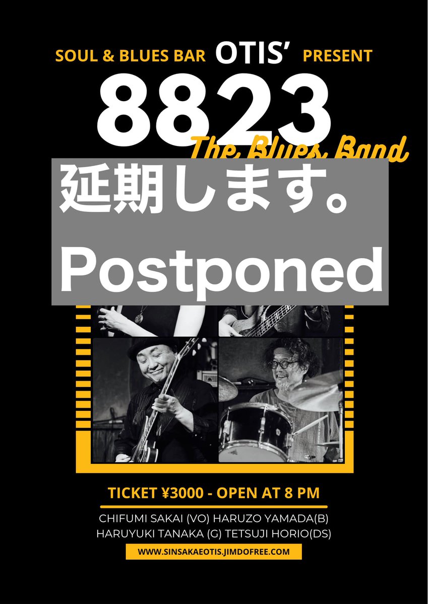 jackmanabu's tweet photo. 名古屋新栄OTIS'からライブ延期のお知らせ

明日1/26(木)8823 The BluesBand＠名古屋 OTIS'
酒井ちふみvo 田中晴之gt 山田晴三b 堀尾哲二ds

ライブは諸事情により延期となりました。
よろしくお願い致します。 https://t.co/kHY4wIiBVb