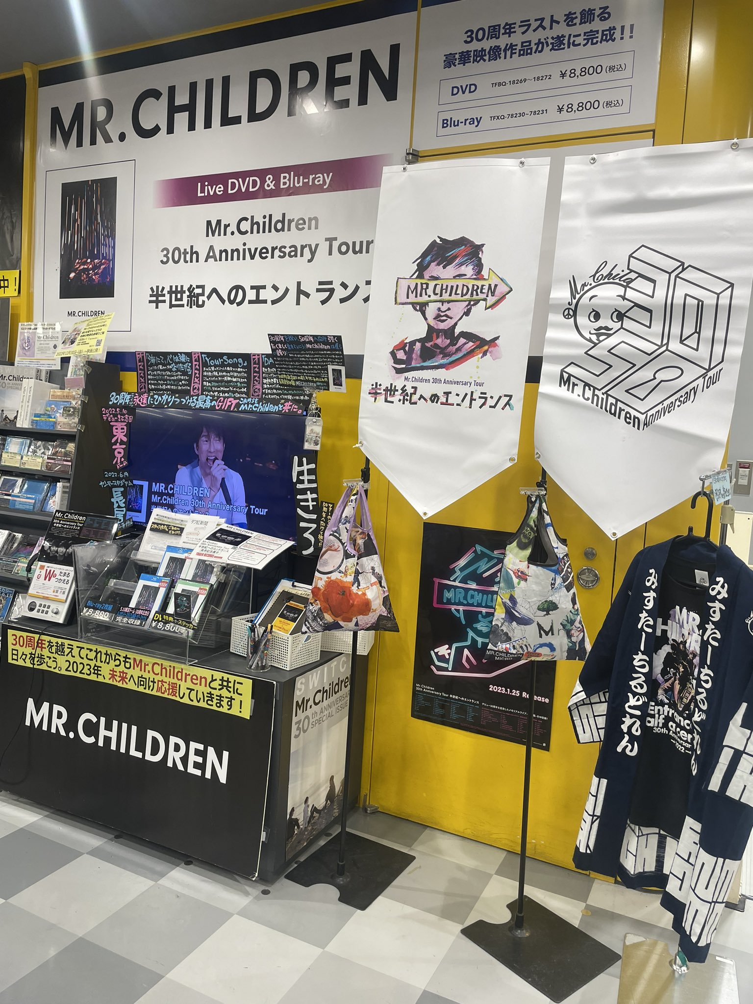 ミスチル、Mr.Children、半世紀へのエントランス、ポスター Mr.Children、ドーム＆スタジアムを回る全国ツアー「半世紀への