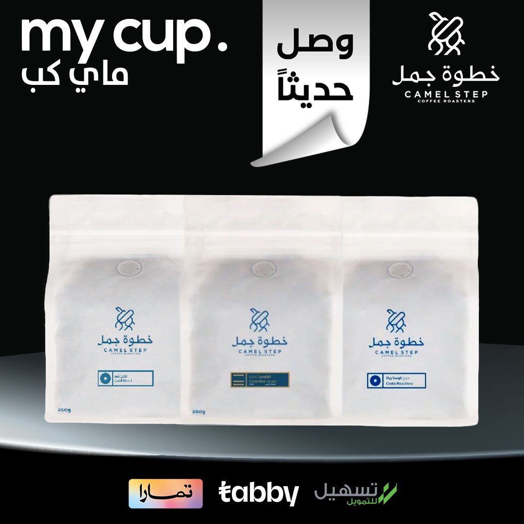 MyCupSaudi's tweet photo. وصل حديثآ https://t.co/LHkMrdQgsl