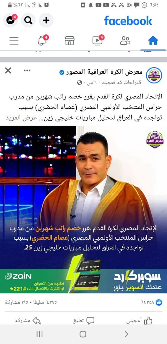 يستاهل أو لا أنا أقول  دعواتنا صابته