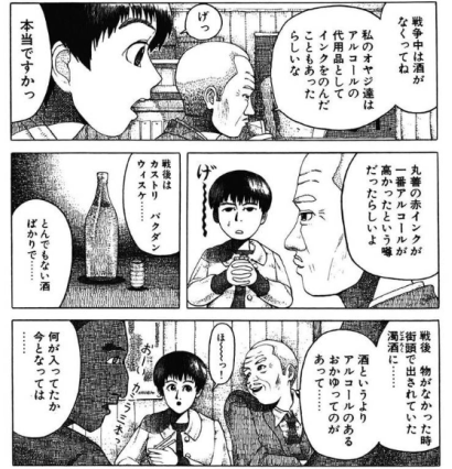 『ハヤ子サケ道を行く』というアフタヌーンでやってたお酒漫画。今現在キンドルアンリミで読めてこれで電気ブランの存在を知ったのですが、未だにこの『ウィスケ』だけは情報がわからないのです。
https://t.co/1WxQKEYfYh 