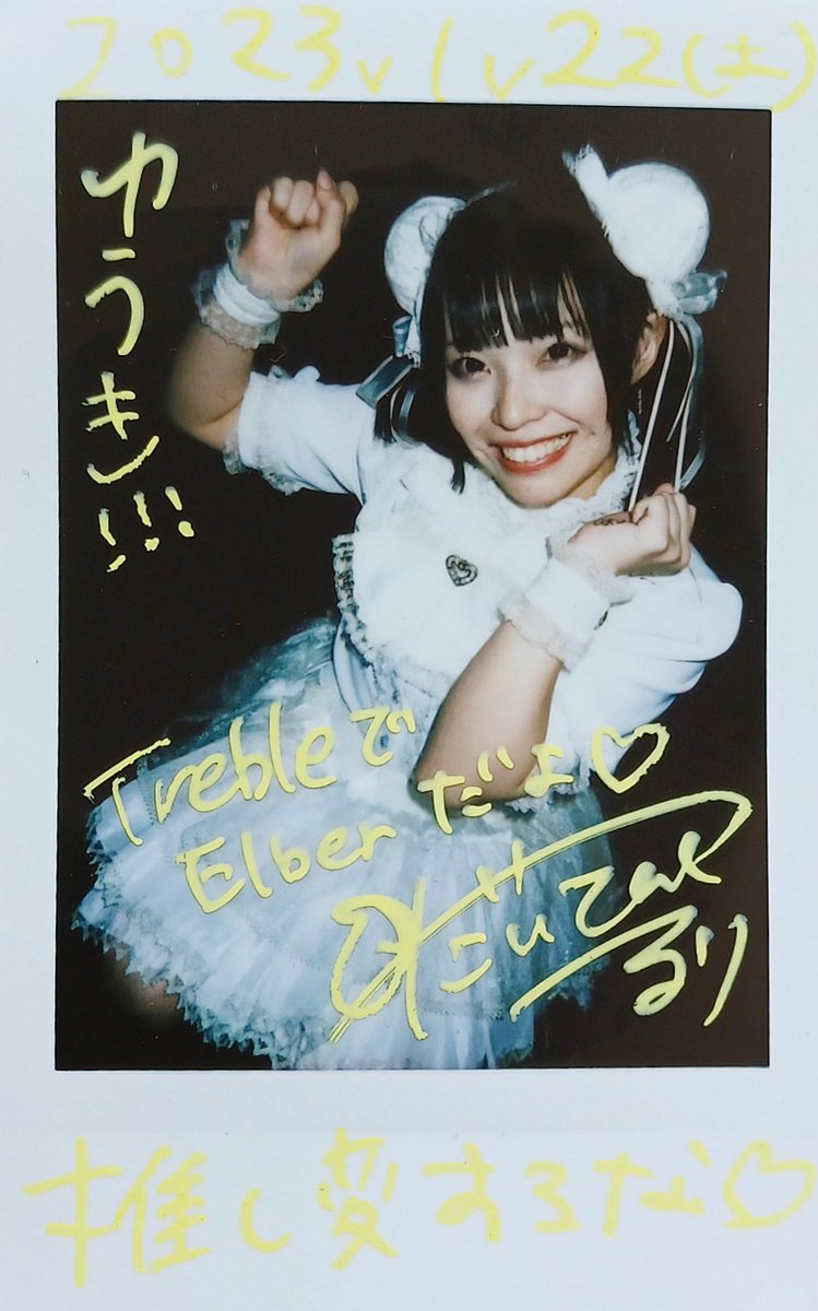 yukichan1982's tweet photo. Trebleさんを観に行ったら、まさかのTreberさんでした(Treberさんてなに)その衣装(かわいい)でカレーうどん、ミートソース🍝、チャレンジ待ってますネ👍️(クリーニング代は自腹でお願いします🙇♂️)
#大暴走天使るり #雨水まつり #八葉谷苑じゅりあ #Treble #Treber(虚構) https://t.co/SOojPOl2wa