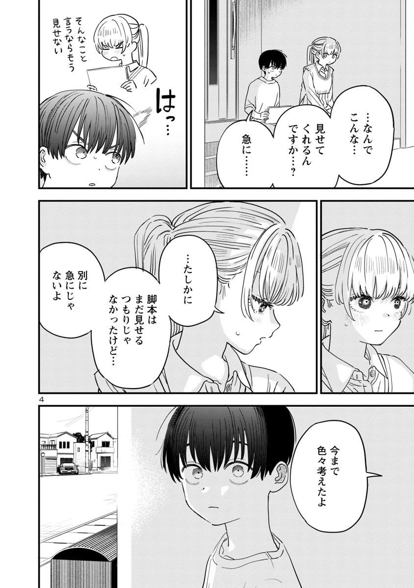 「隣のお姉さんが好き」の31話目が公開されています! 
脚本を読ませてもらうお話です…!
どうぞよろしくお願いいたします〜!
https://t.co/FXKQy5xXwe #隣のお姉さんが好き #マンガクロス 