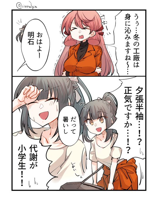 あまりにも寒いので冬でもげんきな夕張ちゃん再掲しておきます 