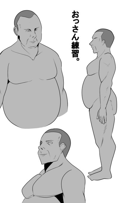 竿役おっさん練習。慣れてないので試行錯誤。 