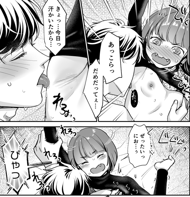 わきなめ、いいよね😍 