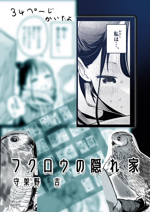 まもなくTwitter活動再開ちます🟩🟧
今日は学校の課題の残党と戦います
やっと見回れるよぉぉぉぉみんなぁぁぁ😭 