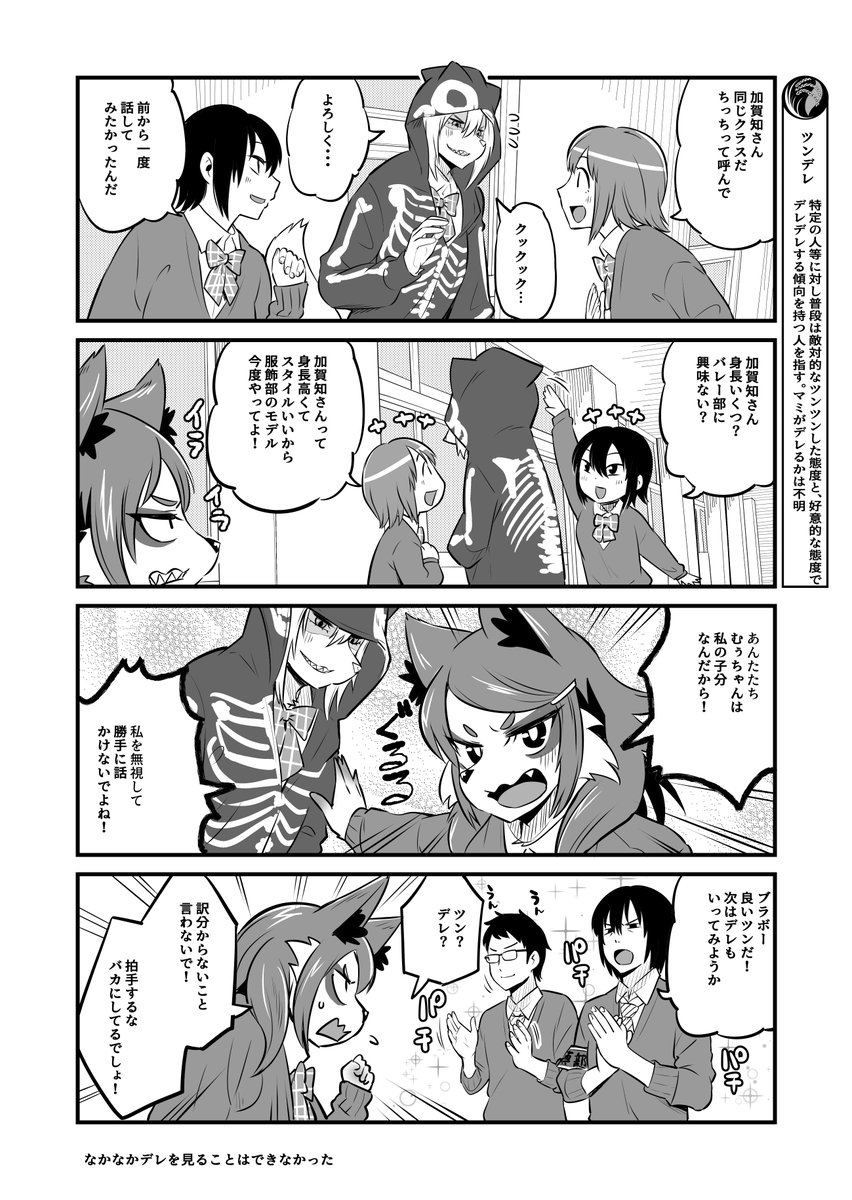 学校生活に憧れて女子高生に化けるも、術が未熟で化けられていないことに気がついていない伏見稲荷のおキツネさま、周りの同級生も気を使って気付いてないフリをしてくれてるきつね漫画・新学期(1/2) 
