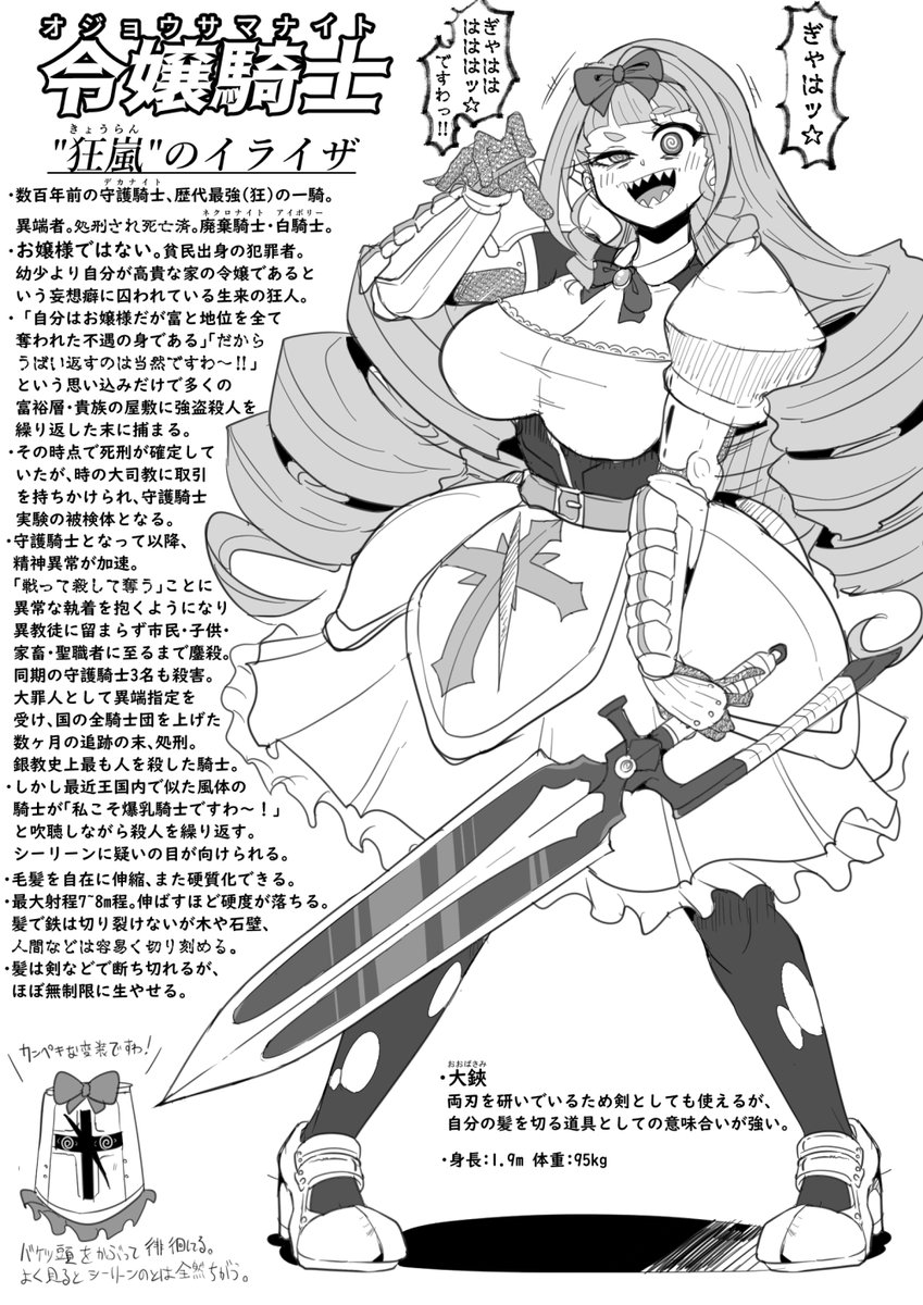 デカパイナイト第一部が存在しねえ!と言うが実際おおよそ廃棄騎士編が第一部と考えてもらえると助かる 