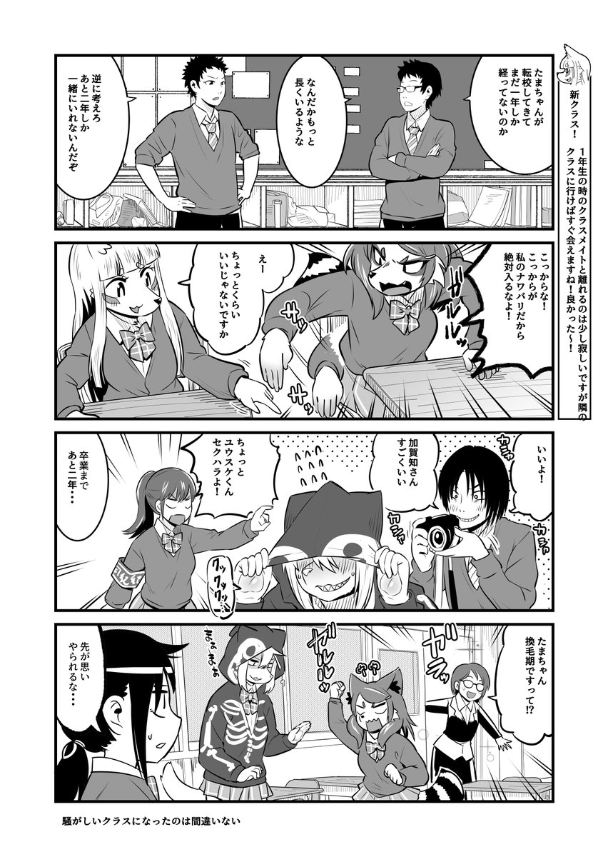 学校生活に憧れて女子高生に化けるも、術が未熟で化けられていないことに気がついていない伏見稲荷のおキツネさま、周りの同級生も気を使って気付いてないフリをしてくれてるきつね漫画・新学期(2/2) 