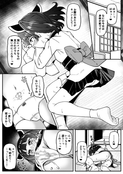 skeb、きりたんコッショリ納品しました
例によって後日消しうすいが納品サイズより小さめ画像を別の場所にUPしたいと思います
今回も本当に楽しく作業させていただきました。 