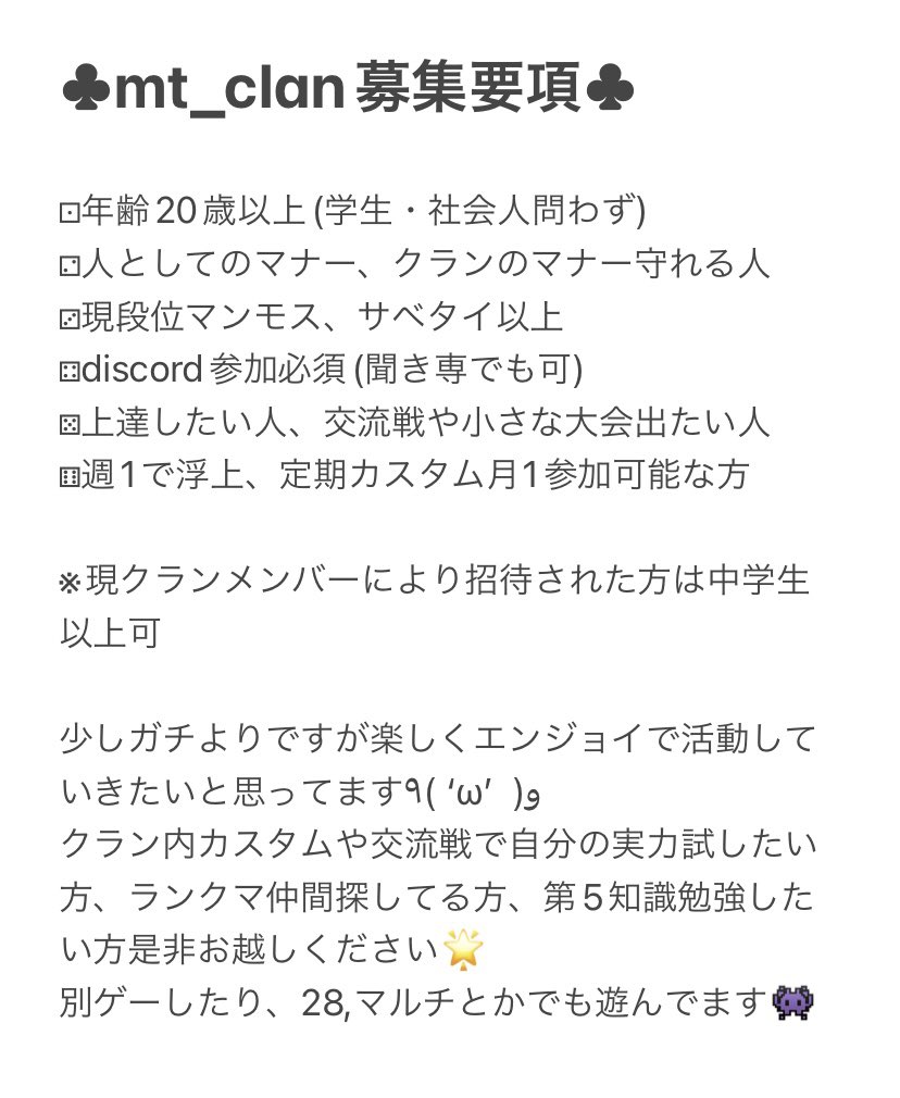 mt_clan_'s tweet photo. こんばんは🌟🌟🌟mt_clanです！
現在当クランでは、新規メンバー募集しております！ロビ杯や海音杯、交流戦など自分の実力を試したい方大歓迎です💜
少しの質問でも大丈夫ですので、お気軽にDMください🫰
#第5人格 #IdentityV    #第5人格クラン #クラン募集 https://t.co/BoWR3lnsn7