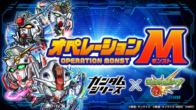 お問い合わせ モンスターストライク モンスト 公式サイト