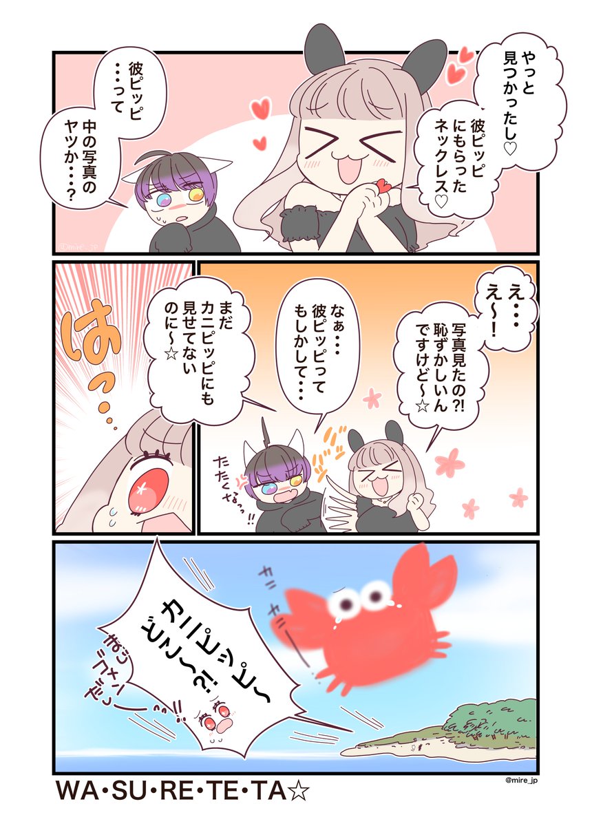 彼ピッピに会えるまで無人島でサバイバルするギャルなうさぎ🐰🐱🦀⑨ 