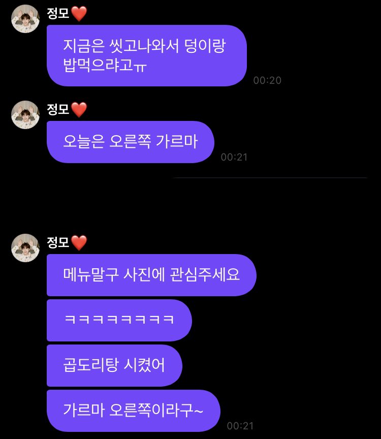 정모 가르마에 집중하자고