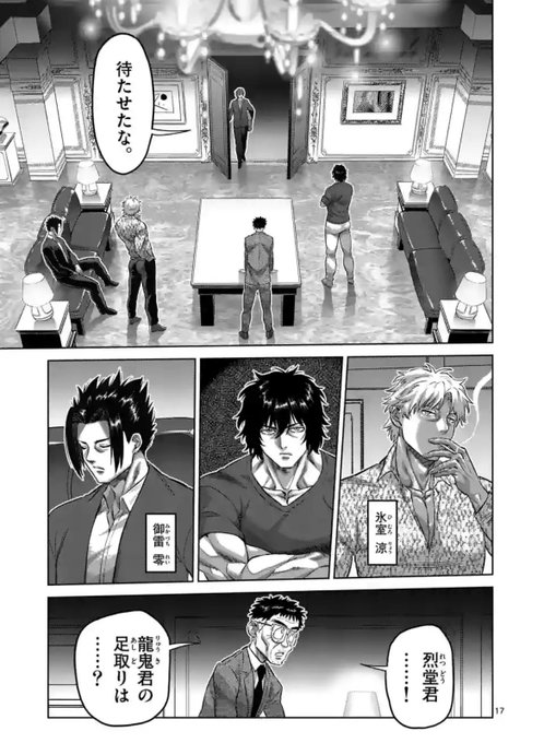 セール ケンガンアシュラ 0 6 27 ケンガンオメガ1 2