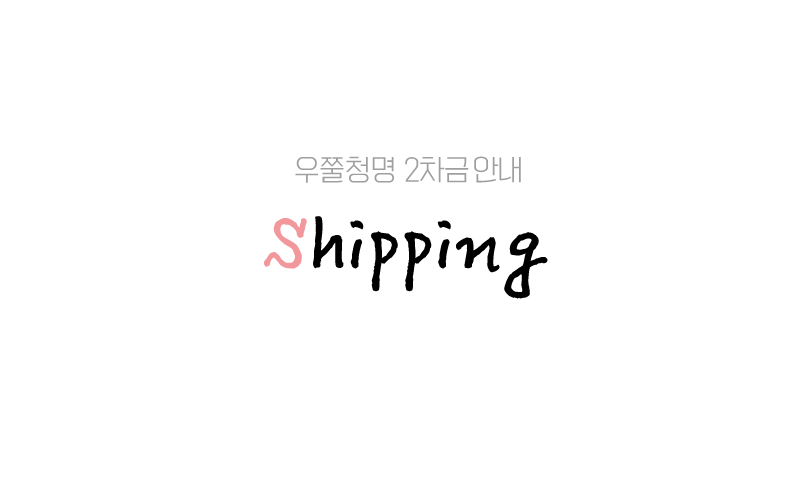 HSGH_CM's tweet photo. #화산의_우쭐청명_3
✨15cm 우쭐청명 2차금 안내

📅2023.01.25 ~ 01.31

* 문자 안내에 따라 제출 폼 내의 2차 결제 요망
* 기한 내 미입금 시 1차금 환불x, 인형 배송x
* 기한 이후 배송지 수정 불가능
* 합배송 지원 불가능 https://t.co/mgsXApRIVb