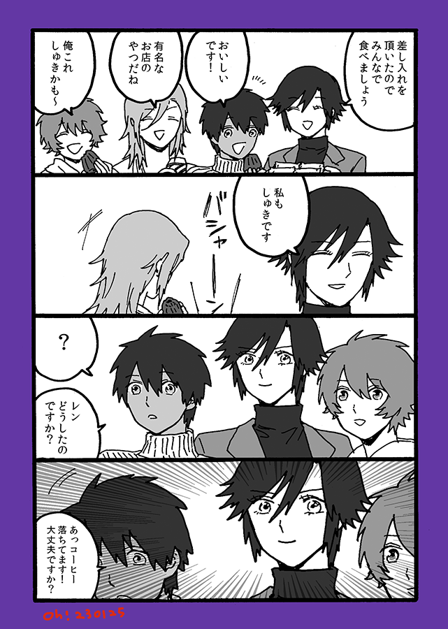 トキ音まんが💜❤️(イチャイチャとその弊害) 