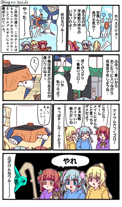 かもれと学ぶ「チームメイトって言ったじゃんワル!
」独占禁止法違反描きました。
三人ともお誕生日おめでとう
 #秋野かえで生誕祭 
 #水波レナ生誕祭 
 #十咎ももこ生誕祭 