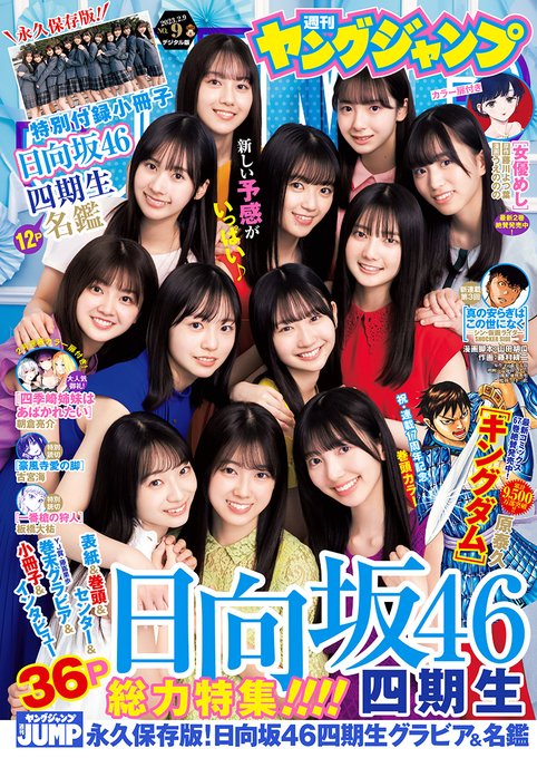 1131 週刊 ヤングジャンプ WEEKLY YOUNG JUMP 平成5年雑誌 | www.chmp.org