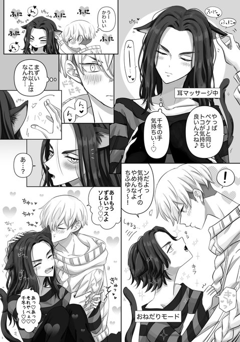 体のサイズを上手く使い分けてる場地さん 