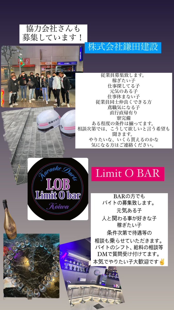Shuuto0328's tweet photo. 従業員募集しております！
是非気になる方はご連絡ください。
#仕事
#バイト
#鳶
#足場
#bar https://t.co/Ca0wwKPqrR