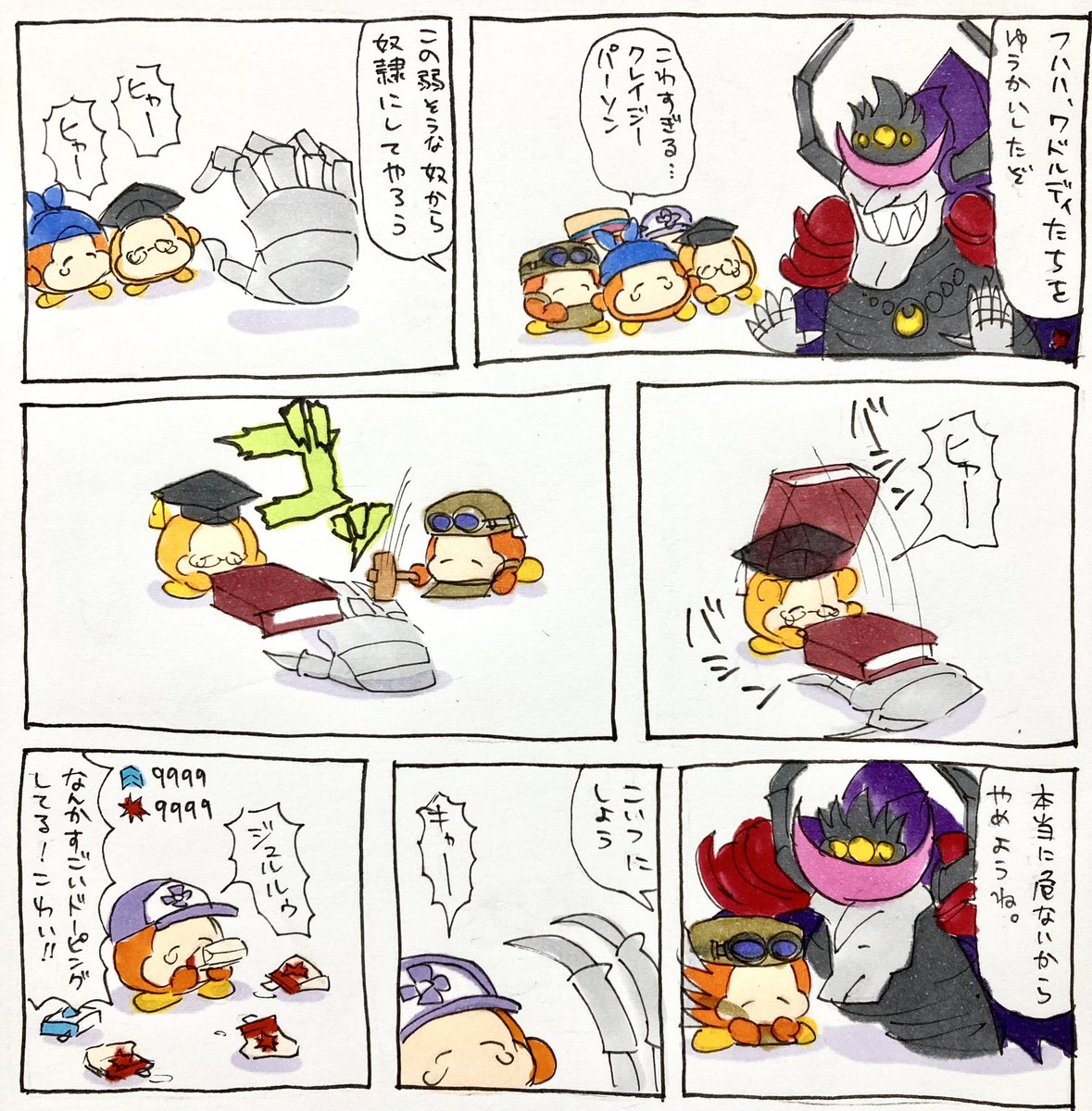 すこやか奴隷漫画