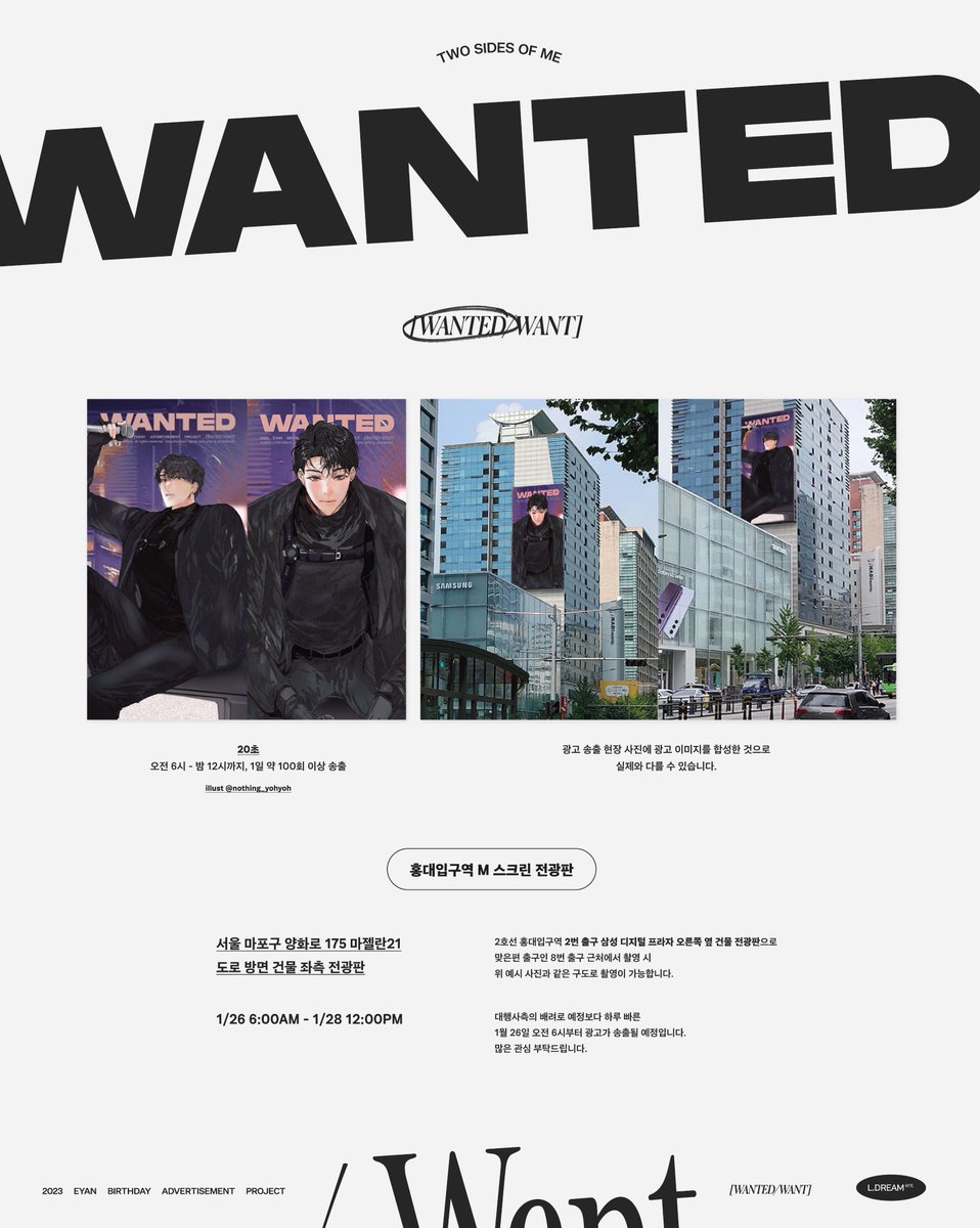 LDREAMent's tweet photo. 2023 EYAN BDAY ADVERTISEMENT PROJECT
[ 𝗪𝗔𝗡𝗧𝗘𝗗 / W̶A̶N̶T̶ ]

홍대 전광판 위치를 공개합니다.
📍홍대입구역 2번출구 M 스크린 전광판

대행사측의 배려로 예정보다 하루 빠른
1월 26일 오전 6시부터 광고가 송출될 예정입니다.
많은 관심 부탁드립니다. 

©2023 LDREAM https://t.co/lMHgahTqNJ