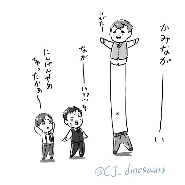 なにこれ……? 