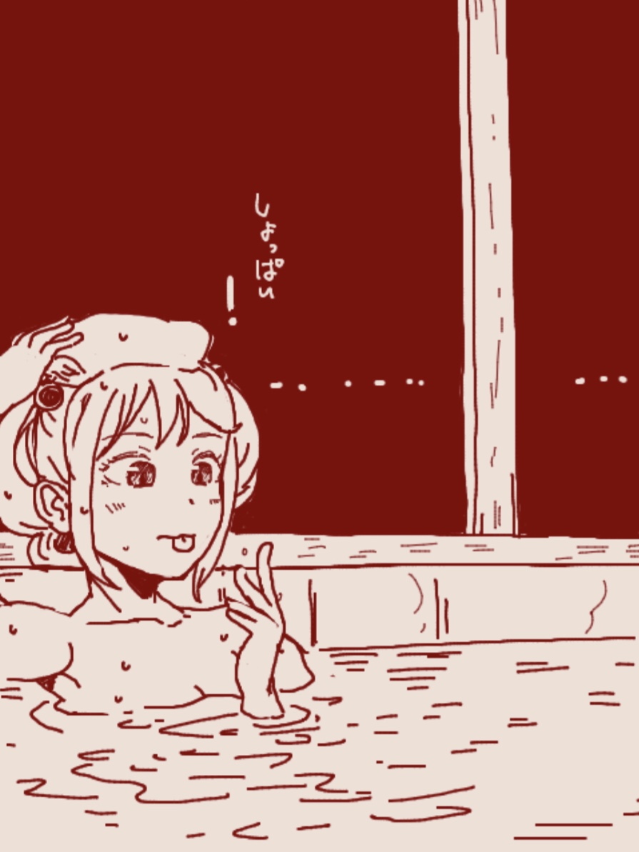 本日の大浴場は食塩泉らしい 