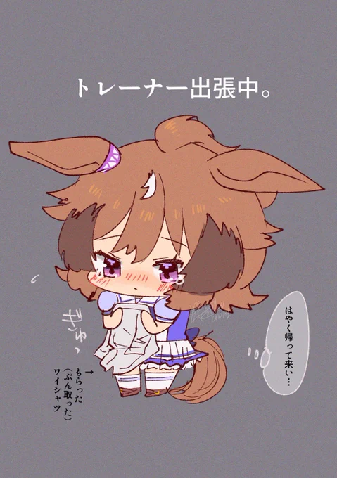 #デフォルメ絵を流してデフォルメ民を増やそうちっちゃいウインディちゃん最高(※男トレウマ表現有/再掲) 