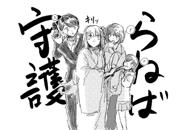 #ヘル絵スタ 
守るべき女性が増えた 