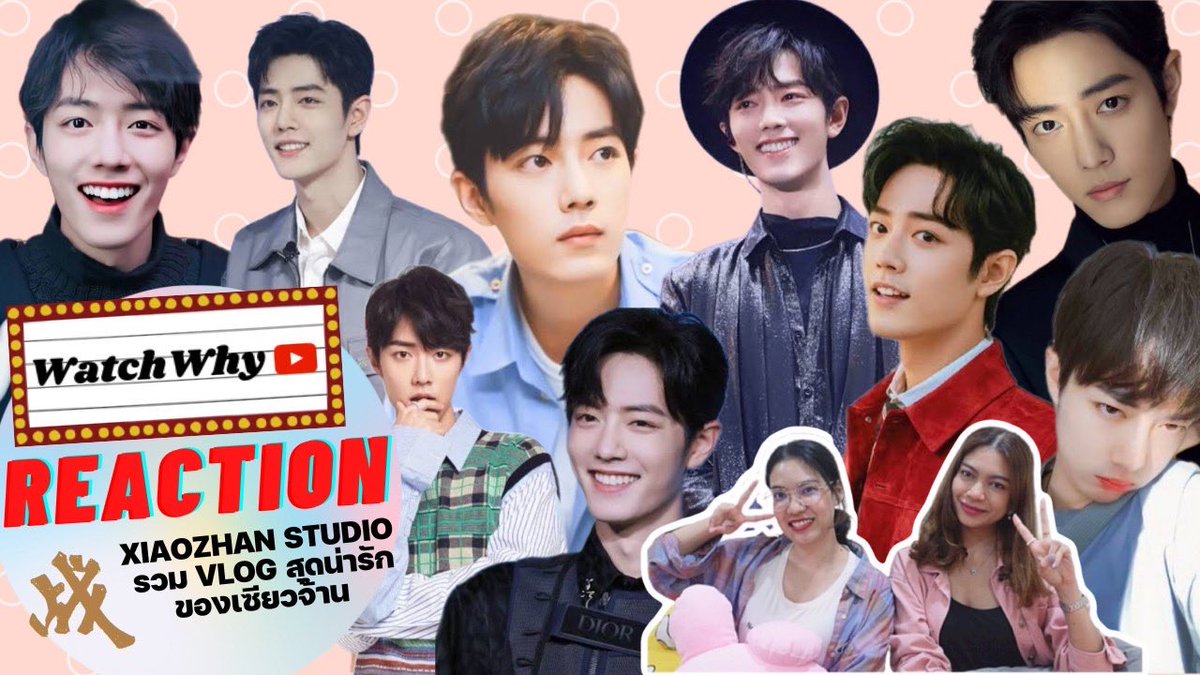watchwhychannel's tweet photo. มารวบตึง Vlog พี่จ้านกัน คิดถึงพี่จ้านมาก! ❤

🔴 วอดวาย Reaction | XIAOZHAN STUDIO 肖战工作室 : รวม VLOG สุดน่ารักของเซียวจ้าน 🐰❤️🐰 w/ @CHIRAREA 
คลิก : https://t.co/03FT94noQT

#เซียวจ้าน #เซียวจ้านxiaozhan #เซียวจ้าน肖战xiaozhan #xiaozhanstudio 
#xiaozhan #vlog #CHIRAREA https://t.co/FSvoL1FCOi