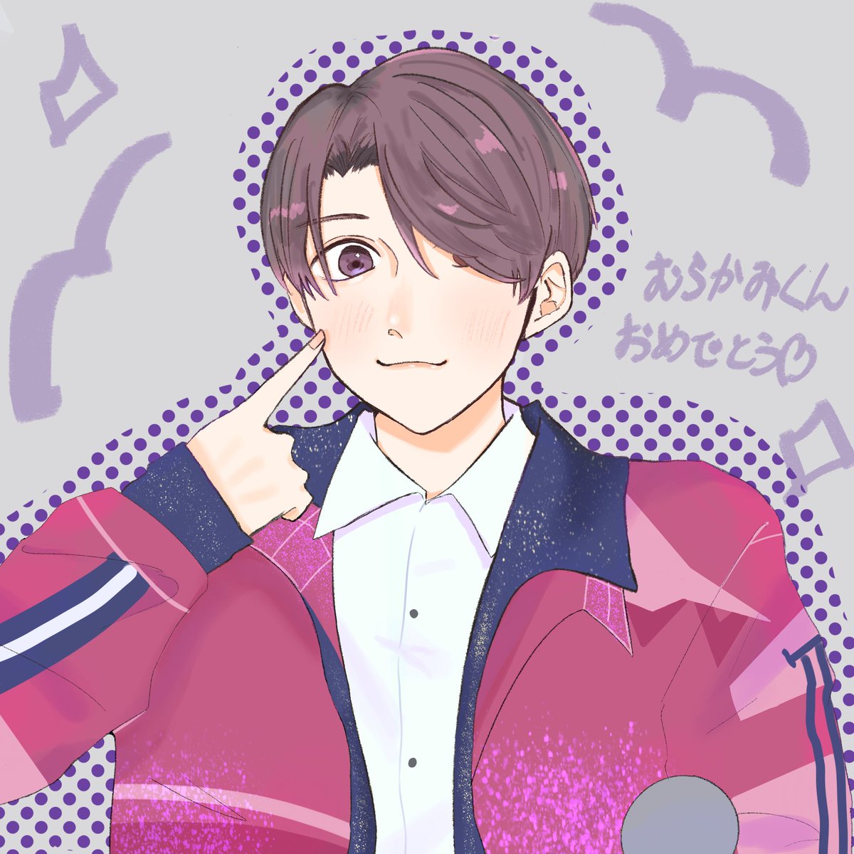 omiab68's tweet photo. 村上くんお誕生日おめでとうございます🎊🎉しゅき♡
#村上信五誕生祭
#村上信五誕生祭2023 https://t.co/COPx2jDIgP