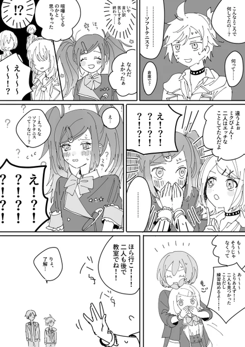 おまけ
レンカイ+バチャ女子 https://t.co/KxH89TzkYk 