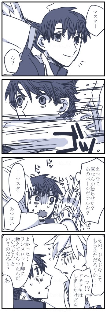 ぐだぱぐだ漫画 