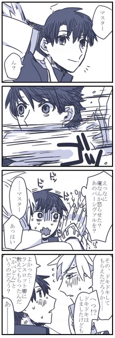 ぐだぱぐだ漫画 