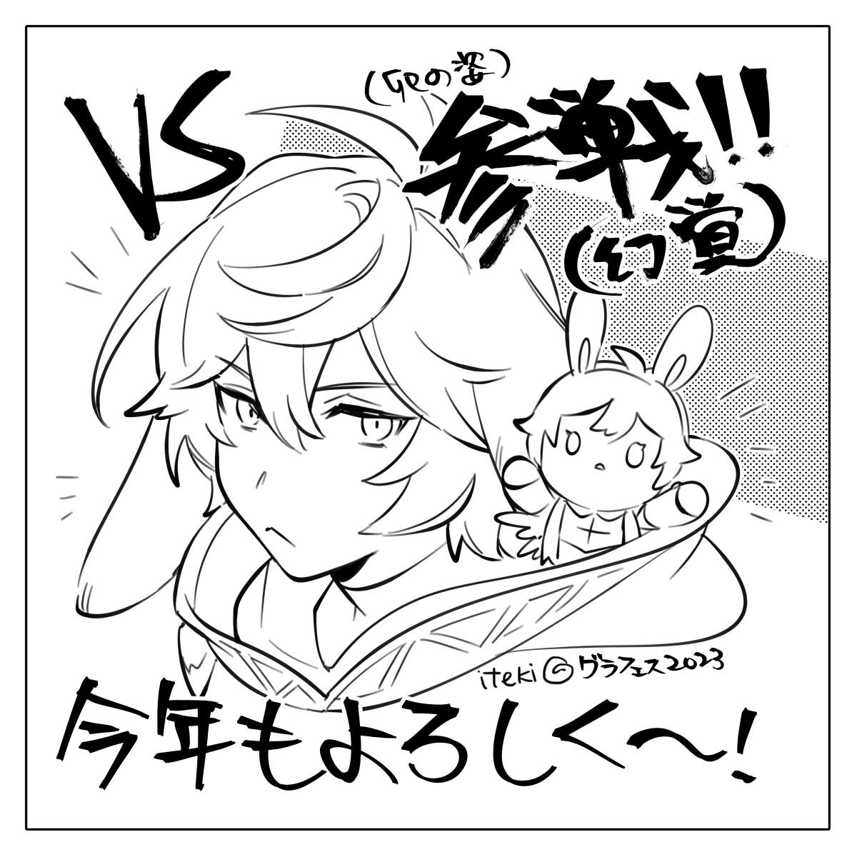 今回のフェスに挨拶カードを持ってきた🐰結局VS参戦しなかったがバレサンが来るのが最高に想像越えたね🫰 