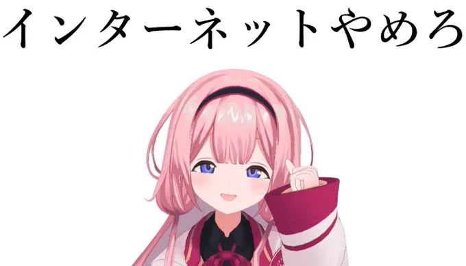 #さんごしょー最高 